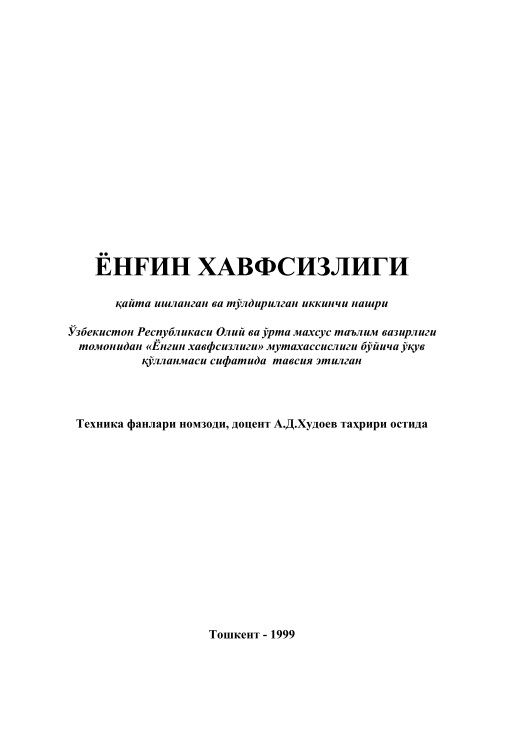 4adxudoyevyonginxavfsizligi1999.jpeg