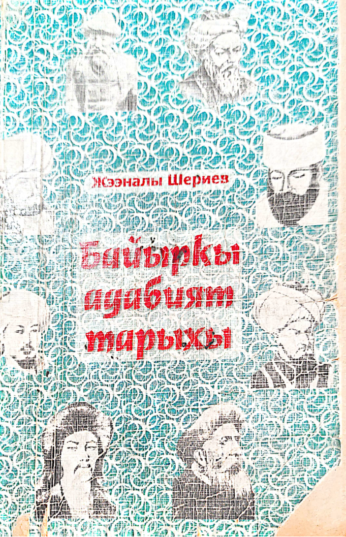 4bayyrkyadabiyattaryxyjsheriyev.png