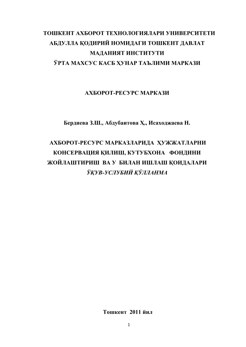 5axborotkutubxonamarkazlaridahujjatlarnikonservatsiyaqilishkutubxona.png