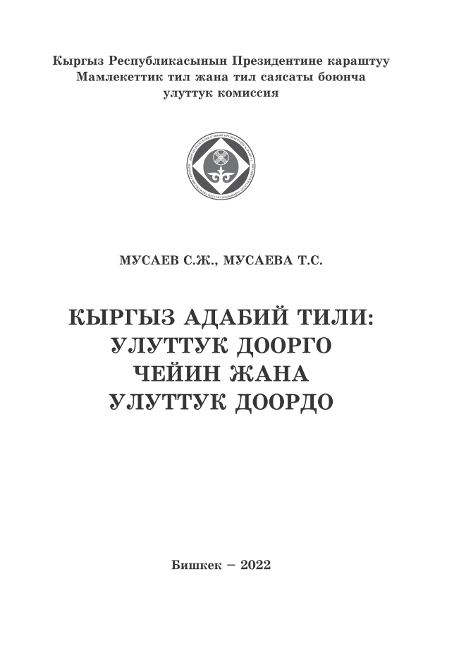 5musayevsjkyrgyzadabiytiliuluttukdoorgocheyinjanauluttukdoordo.png