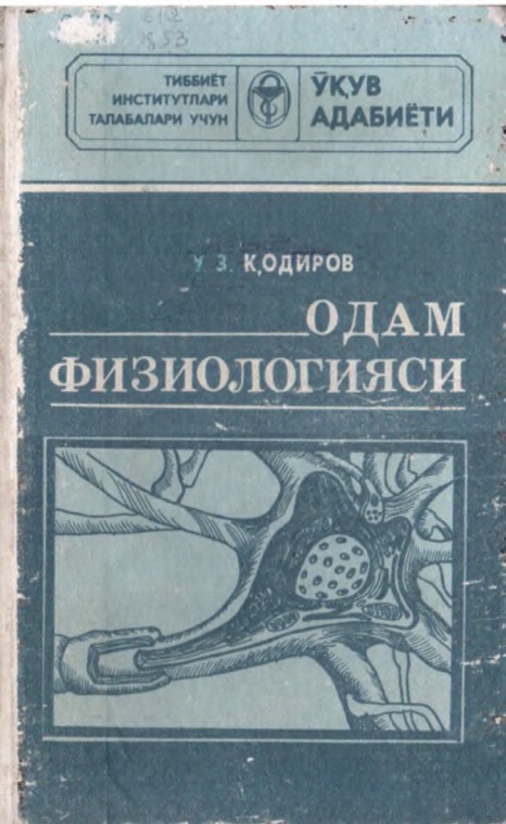95odamfiziologiyasi.jpeg