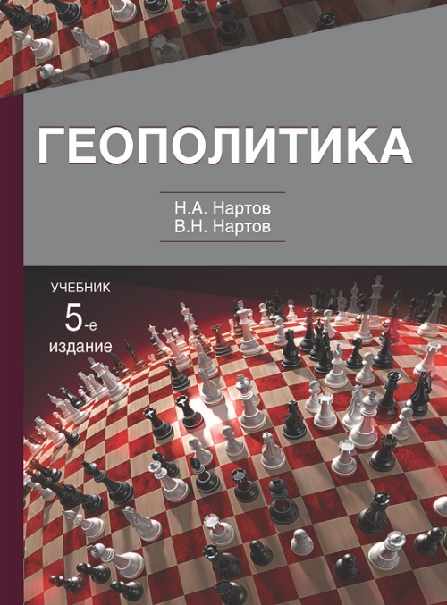 9nanartovgeopolitika2000.jpeg