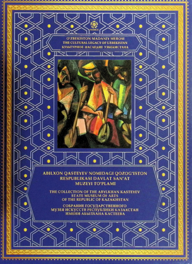 abilxonqasteyernomidagiqozogistonrespublikasidavlatsanat.png