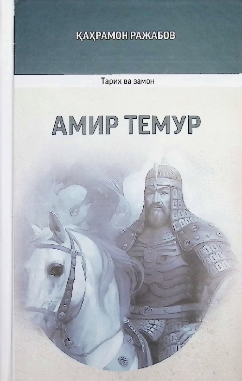 amirtemur.jpeg