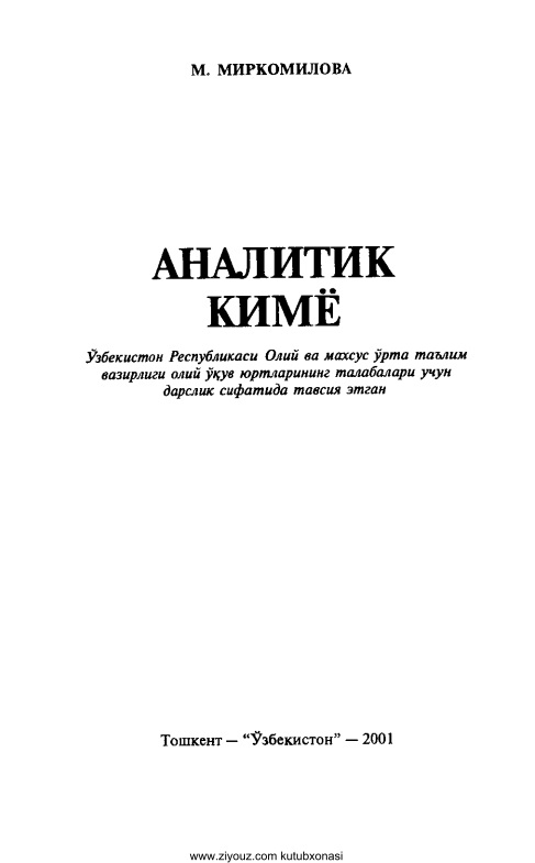 analitikkimyoochildifayzullayev.jpeg