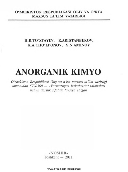 anorganikkimyohtoxtayevvab.jpeg