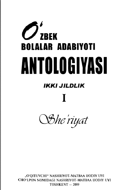 antologiya1.jpeg