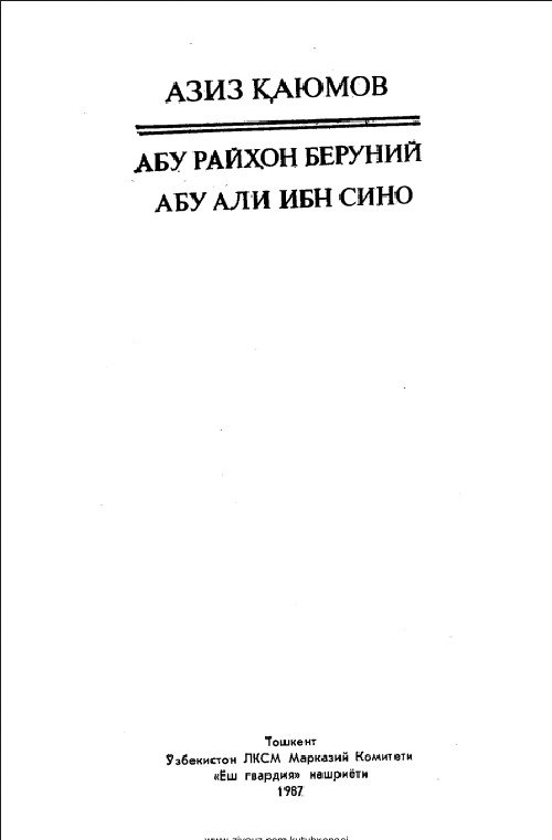 azizqayumovaburayhonberuniyabualiibnsino.jpeg