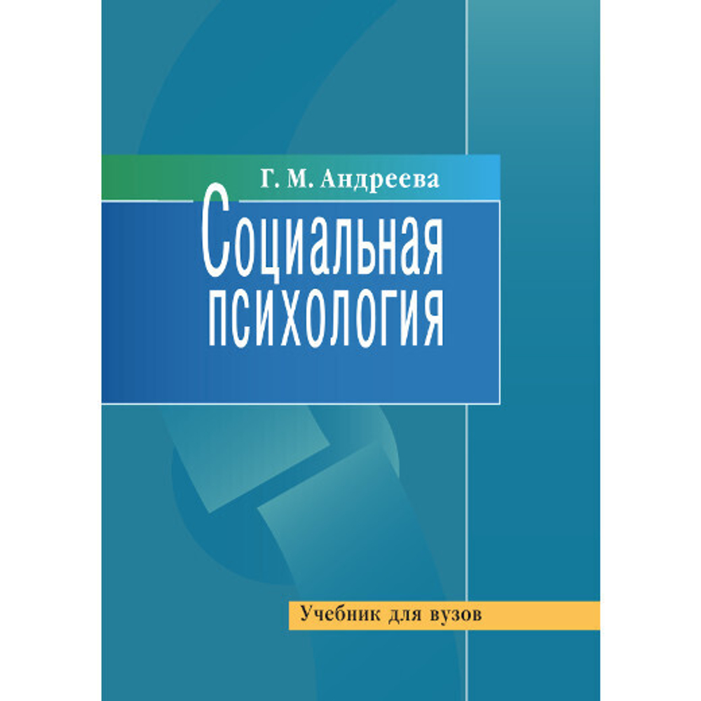 bibliotekaandreevasocpsy.jpeg