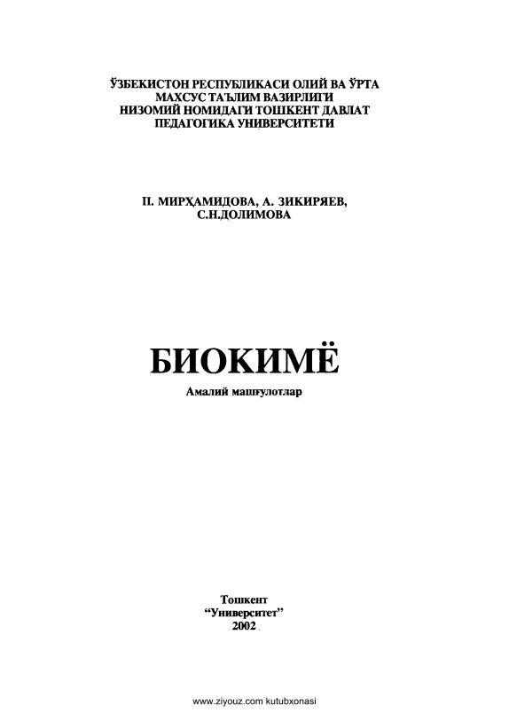 biokimyoamaliymashgulotlarpmirhamidovavab.jpeg