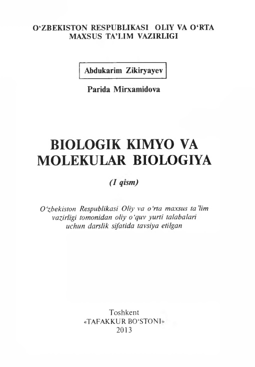 biologikkimyovamolekulyarbiologiya2.jpeg