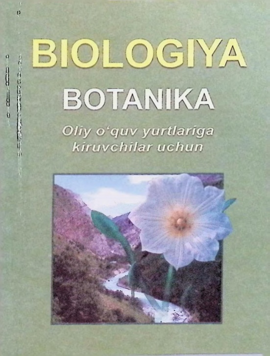 biologiyabotonika.jpeg