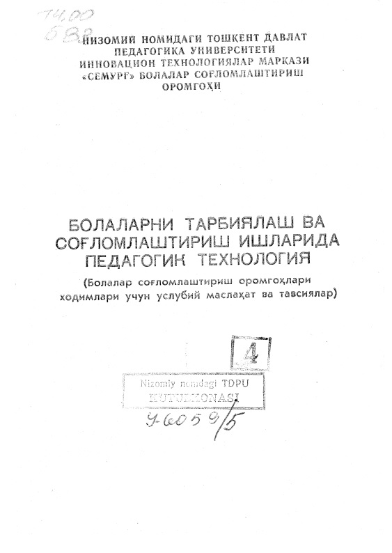bolalarnitarbiyalashvasoglomlashtirishishlaridapedagogiktexnologiya.jpeg