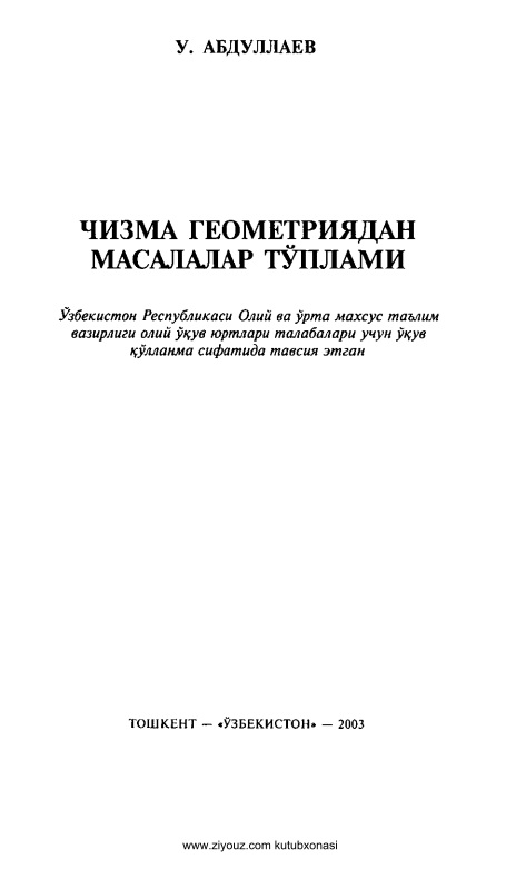 chizmageometriyadanmasalalartoplamiuabdullayev.jpeg