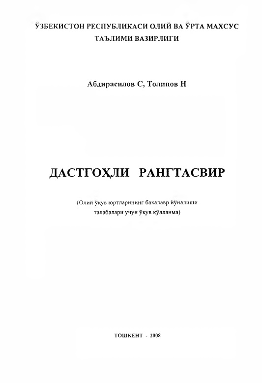 dastgohlirangtasvir.jpeg