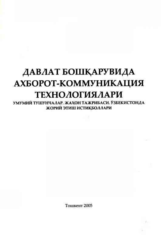 davlatboshkaruvidaaxborotkommunikatsiyasi.jpeg