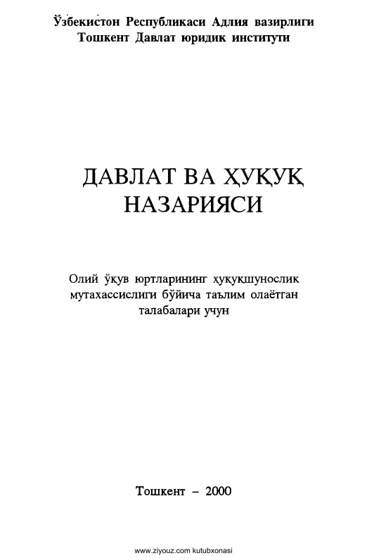 davlatvahuquqnazariyasixboboyevxodilqoriyev2000.jpeg