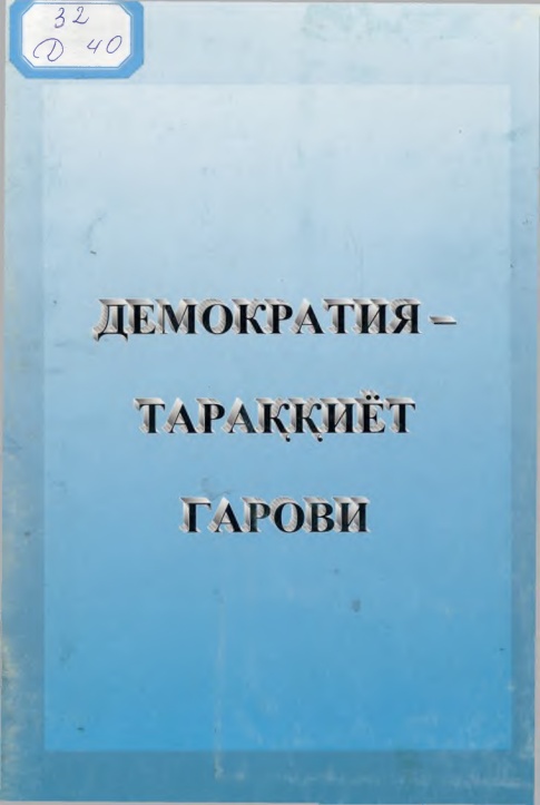 demokratiya.jpeg