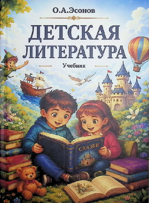 detiskiayaliteratura.png
