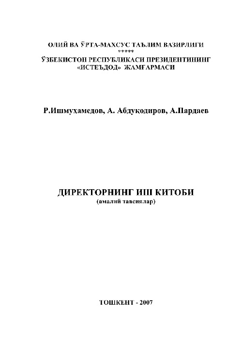 direktorningishkitobi.jpeg