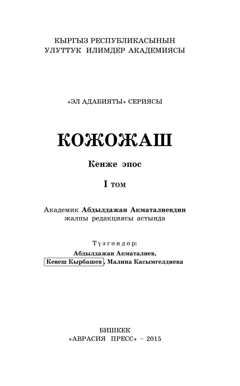 ea1tomkojojash.png