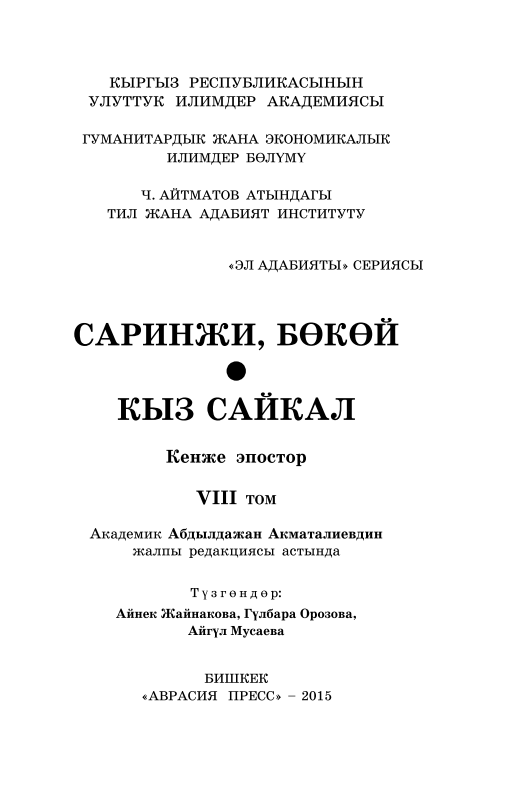 ea8tomsarinjibokoykyzsaykal.png