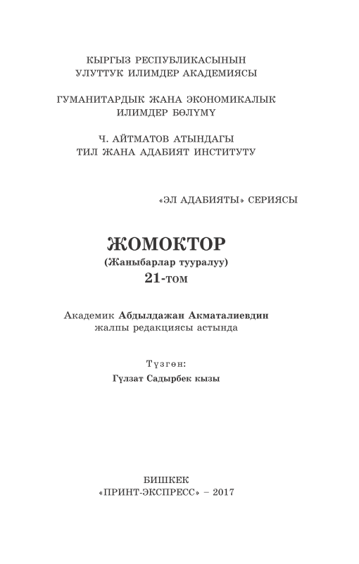 eladabiyaty21tomjomoktor.png