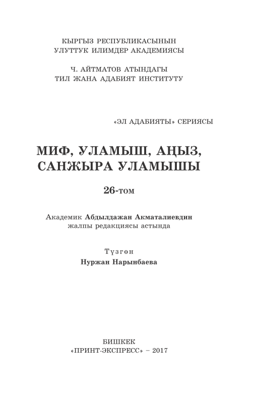 eladabiyaty26tommifulamysh.png