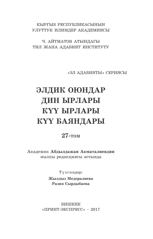 eladabiyaty27tomeldikoyundar.png