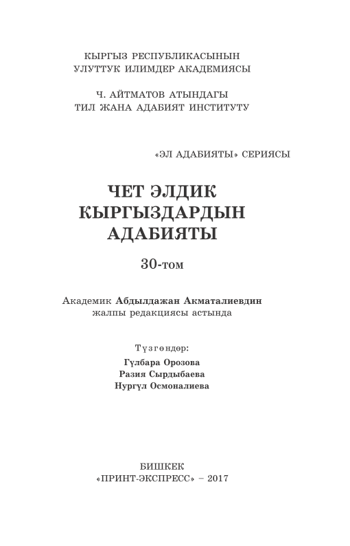 eladabiyaty30tomcheteldikadabiyat.png