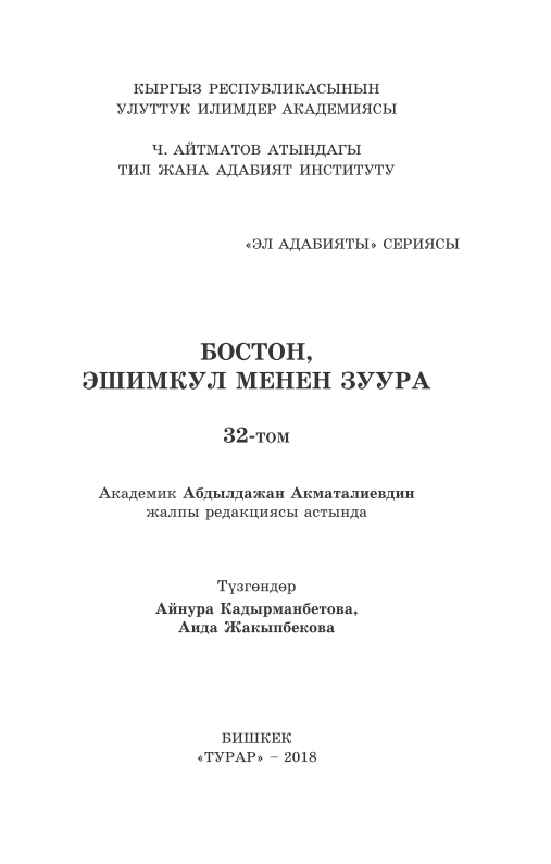 eladabiyaty32tomboston.png