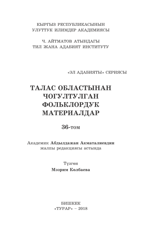 eladabiyaty36tomtalasoblasty.png