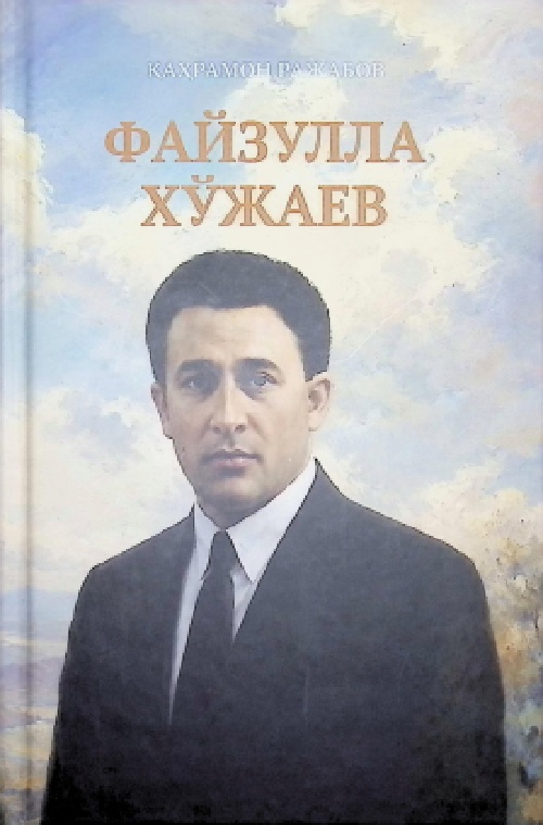 fayzullaxojaev.jpeg