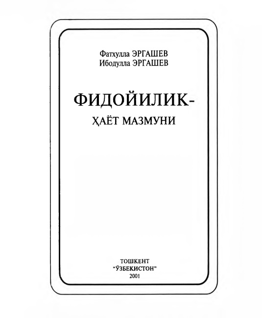 fidoyilikhayotmazmuni.jpeg