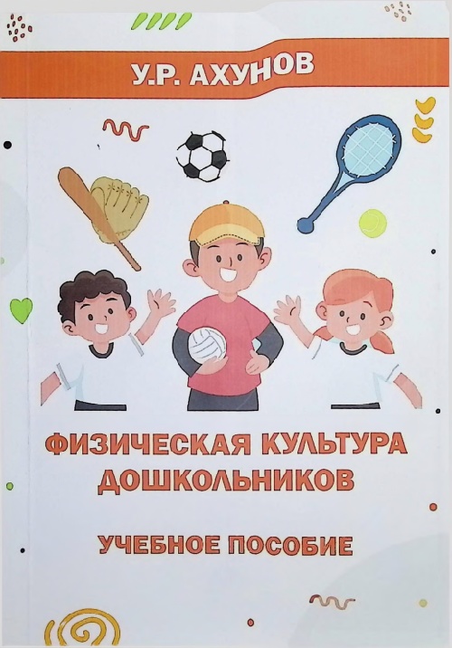 fizicheskykultura.jpeg
