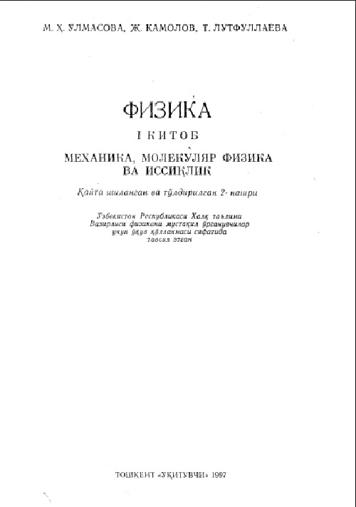 fizika1kitobmexanikamolekulyarfizikavaissiqlikmolmasovavab.jpeg