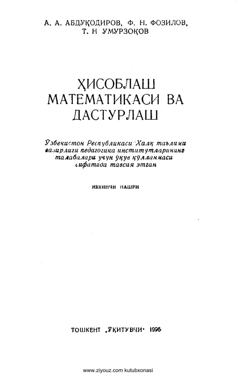 hisoblashmatematikasivadasturlashaabduqodirovvab.jpeg