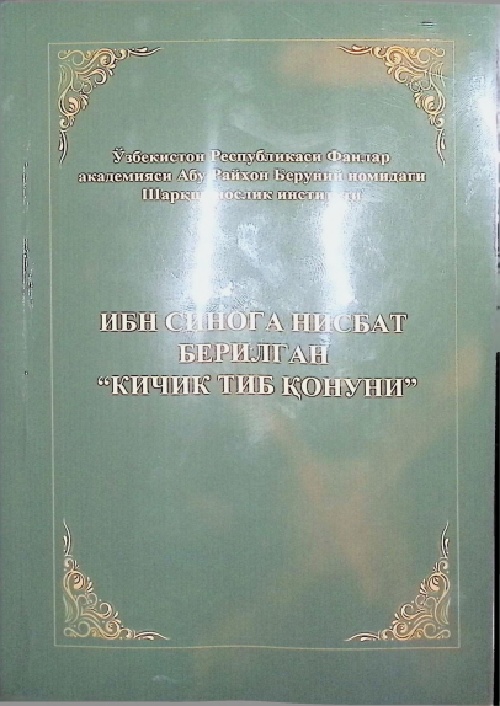 ibnsinoganisbatberilgankichiktibkonuni.jpeg