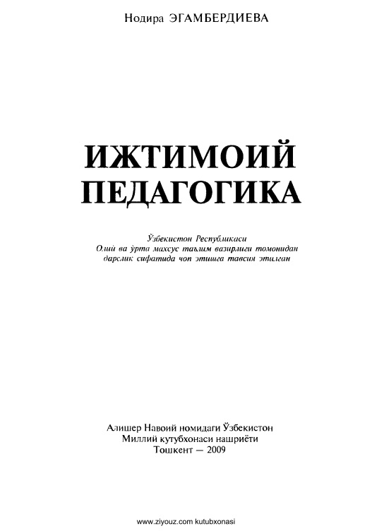 ijtimoiypedagogikanodiraegamberdiyeva.jpeg