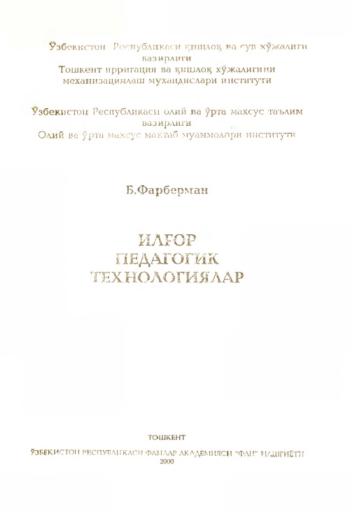 ilgorpedagogiktexnologiyalar.jpeg