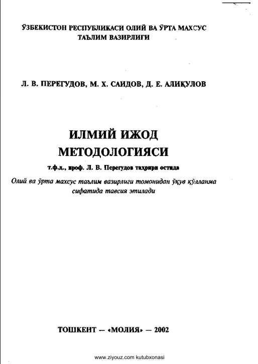 ilmiyijodmetodologiyasilperegudovmsaidovdaliqulov.jpeg