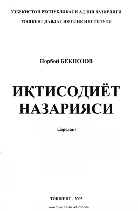 iqtisodiyotnazariyasinbeknozov.jpeg