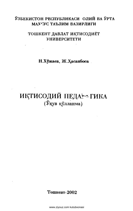 iqtisodiypedagogikanxojayevjhasanboyev.jpeg