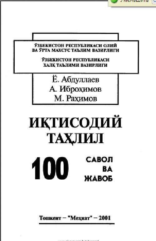 iqtisodiytahlil100savol100javobyoabdullayevaibrohimovmrahimov.jpeg