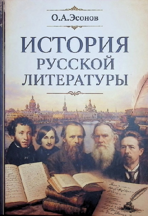istoriyarusskoyliteratury.jpeg