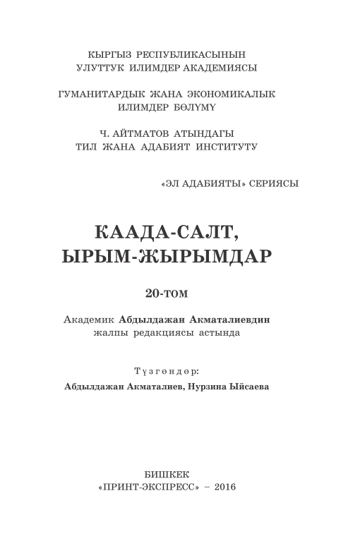 kaadasalt010816g.png