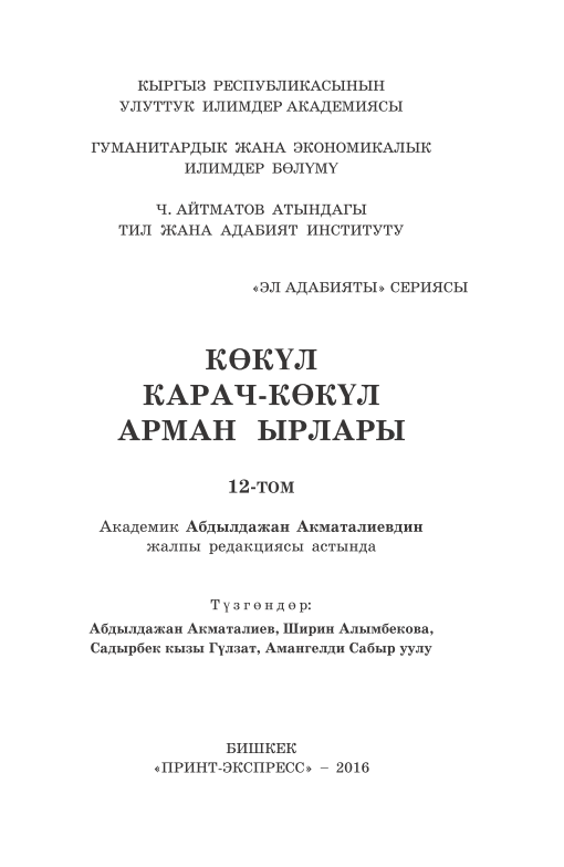 kokulkaracharmanyry070716g.png