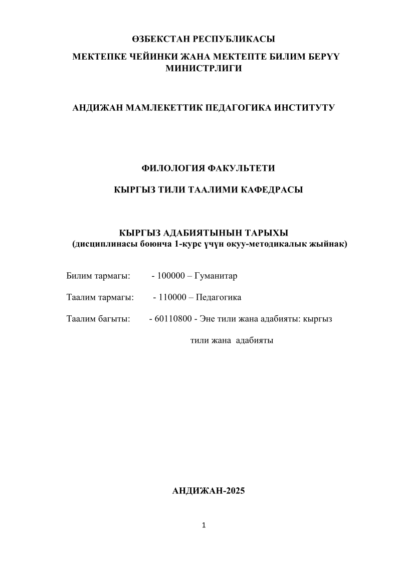 kyrgyzadabiyatytaryxykntrkdoorupdf.png