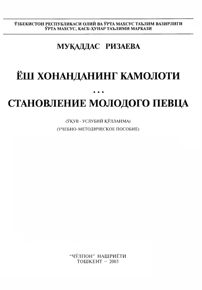 m153yoshxonandaningkamolotistanyemolodpevmrizayeva.png