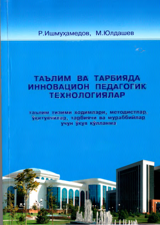 m84talimvatarbiyadainnovatsionpedagogiktexnologiyalarishmuhamedovr2013.png